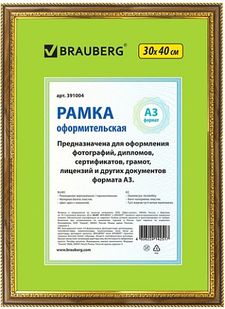 Фоторамка BRAUBERG Hit4 391004