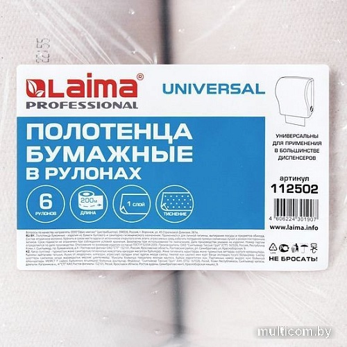 Бумажные полотенца Laima Universal 112502 (6 шт, серый)