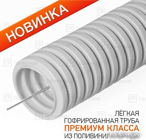 Труба для кабеля Промрукав PR.012031