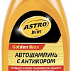 ASTROhim Golden Wax Автошампунь с антикором 500мл AC-306