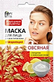 Фитокосметик Маска очищающая овсяная Народные рецепты 25 мл