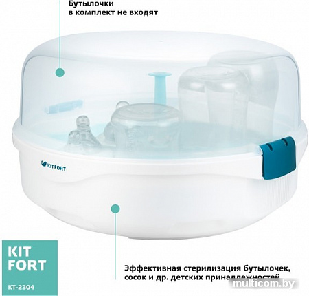 Стерилизатор для СВЧ Kitfort KT-2304