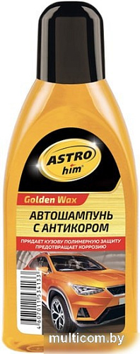 ASTROhim Golden Wax Автошампунь с антикором 500мл AC-306