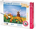 Набор для рисования Фантазер Рельефная живопись. Весенняя Голландия 737234
