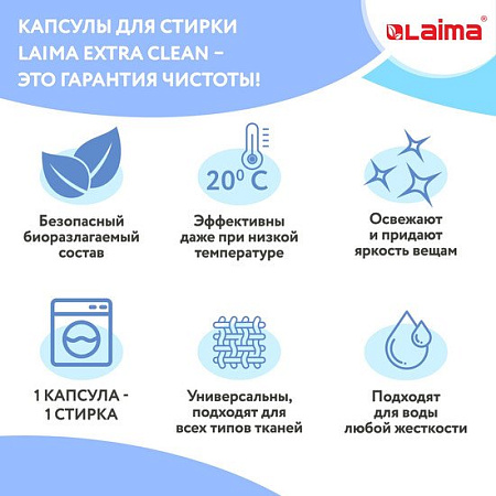 Капсулы для стирки Laima Магия сакуры 608877 (60 шт)