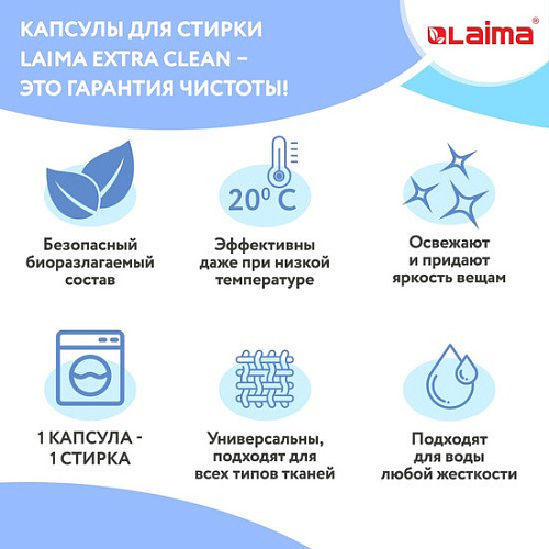 Капсулы для стирки Laima Магия сакуры 608877 (60 шт)