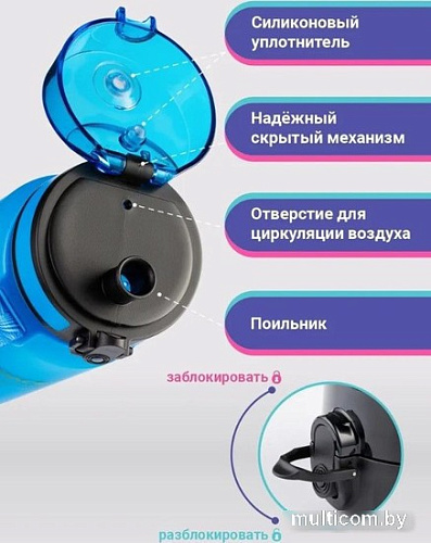 Бутылка для воды UZSpace Aurora Blue 3037 650мл (синий)