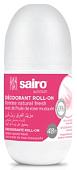 Антиперспирант шариковый Sairo Natural Fresh 50 мл
