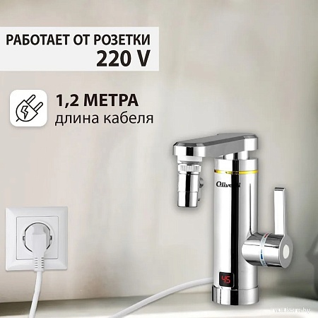 Проточный электрический водонагреватель кран+душ Olivetti OL-WH4056SS
