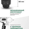 Головка слесарная FORSAGE F-48510053 (59006)