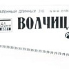 Ножовка Энкор 9861