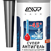 Присадка в топливо Lavr Super Antigel Diesel -45°C на 40-60 литров 310мл (Ln2106)