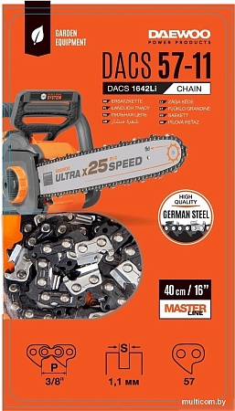Цепь для пилы Daewoo Power DACS 57-11