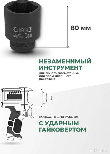 Головка слесарная FORSAGE F-48510053 (59006)