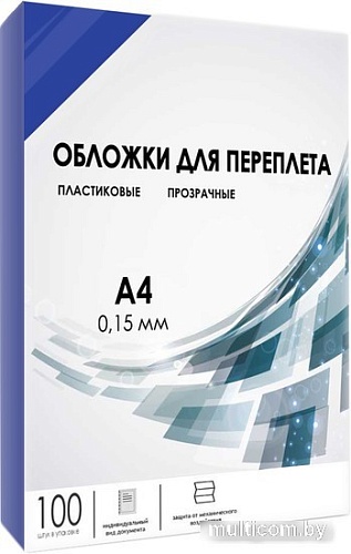Пластиковая обложка для переплета Гелеос PCA4-150BL A4 0.15 мм 100 шт (синий)