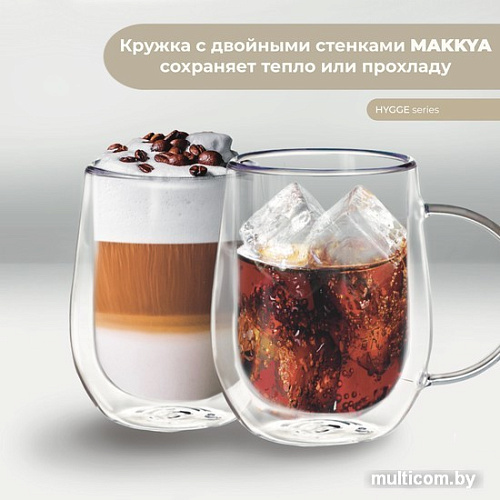 Набор кружек Makkua Cup Hygge 3 3CH330