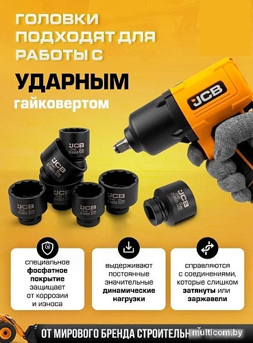 Набор головок слесарных JCB 8071-9MPB (65107)