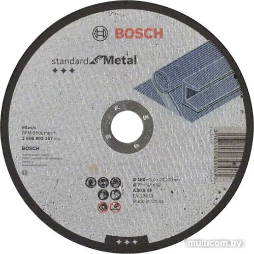 Отрезной диск Bosch Standard for Metal 2.608.603.167