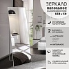 Зеркало Алмаз-Люкс Ма1nu 150x50 (в алюминиевой раме/серебро)