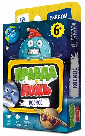 Настольная игра ГеоДом Правда-ложь. Космос 6393