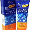 Крем солнцезащитный Ekel Солнцезащитный крем Collagen Sun Block SPF 50/PA+++ 70 мл
