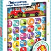 Интерактивный планшет Азбукварик Планшетик Азбука Веселая ферма 4680019286211