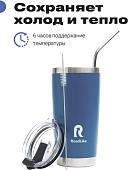 Термокружка RoadLike City Mug 570мл (синий)