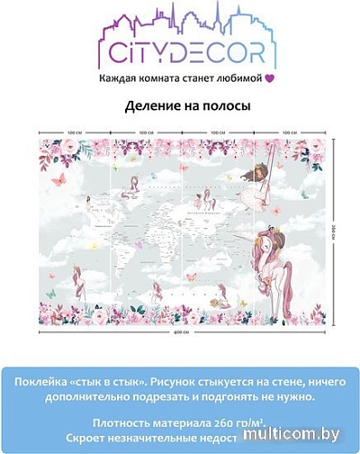 Виниловые обои Citydecor Princess 10 400x260