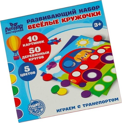 Развивающая игра Лесная мастерская Играем с транспортом. Веселые кружочки 4700131