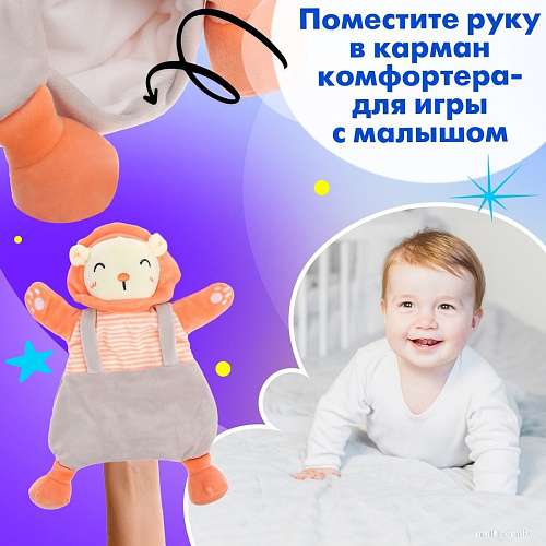 Игрушка-комфортер Sima-Land Комфортер. Левушка FM555-11 10140491