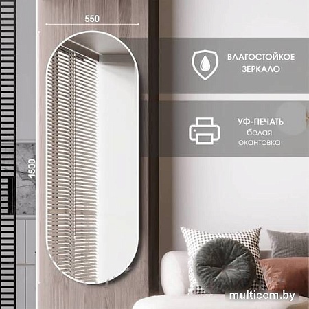 Зеркало Алмаз-Люкс Д-058 55x150