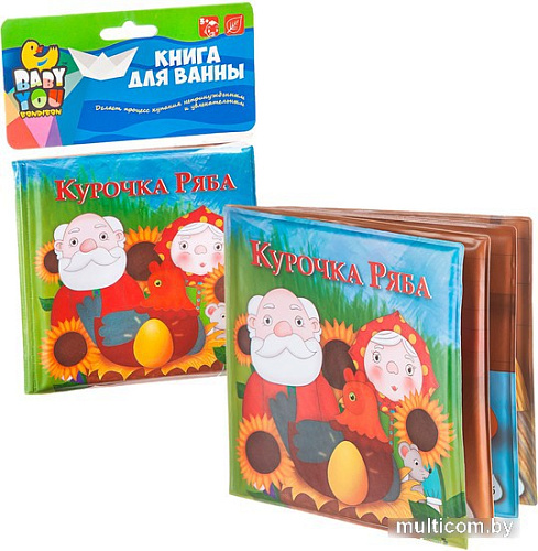 Игрушка для ванной Bondibon Baby You Курочка Ряба ВВ1742