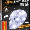 3Д-пазл Bondibon Череп ВВ5231