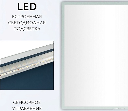 Зеркало Saniteco LED OBF 4b 12070 s-1 700х1200 11125069