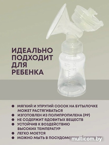 Электрический молокоотсос NDCG Standard ND300 05.4497 (розовый)