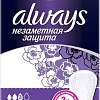 Прокладки ежедневные Always Незаметная защита Удлиненные (28 шт)