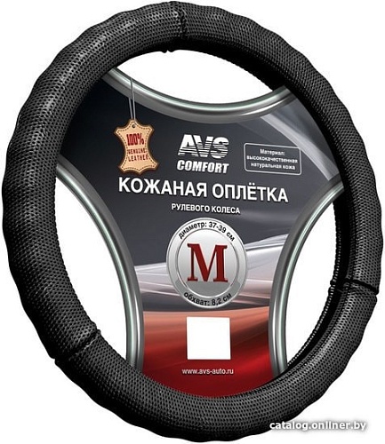 Оплетка на руль AVS GL-296M-B