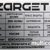 Мини-печь Zarget ZMO 4520BU