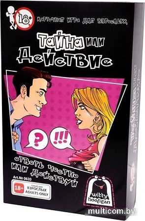 Карточная игра Witty Hooligan Тайна или действие 0620