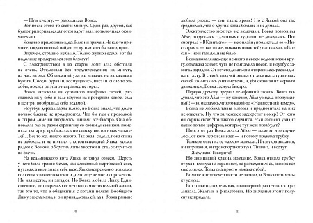 Книга издательства Animedia. Лампа для джинна (Евлахова А.)