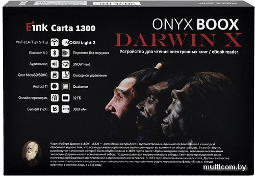 Электронная книга Onyx BOOX Darwin X