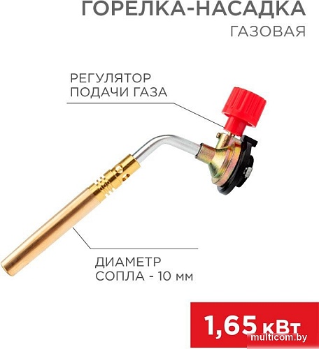 Туристическая горелка Rexant GT-18 12-0018