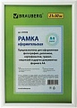 Фоторамка BRAUBERG Hit2 390948