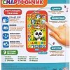 Интерактивная игрушка Zabiaka Обучающий смартфончик 3630471