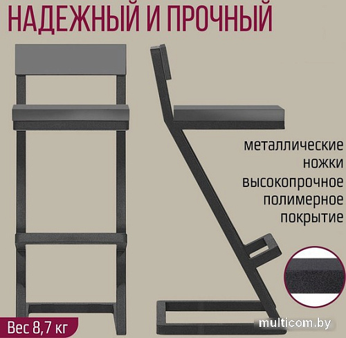 Стул Millwood Оберг 2 (антрацит/графит)