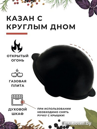 Казан Davr Metall Узбекский чугунный с крышкой, круглое дно (8 л)
