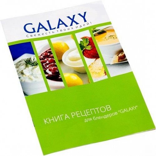 Погружной блендер Galaxy GL2105