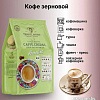 Кофе Tempelmann Aurelias Caffe Crema зерновой 1 кг