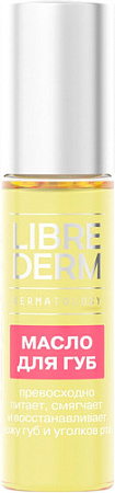 Librederm Масло для губ Аевит с роллером (7 мл)