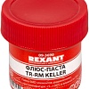 Флюс для пайки Rexant TR-RM Keller 09-3690